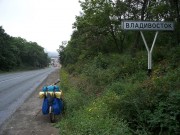Владивосток, 118-й день маршрута, 10.300 км за спиной